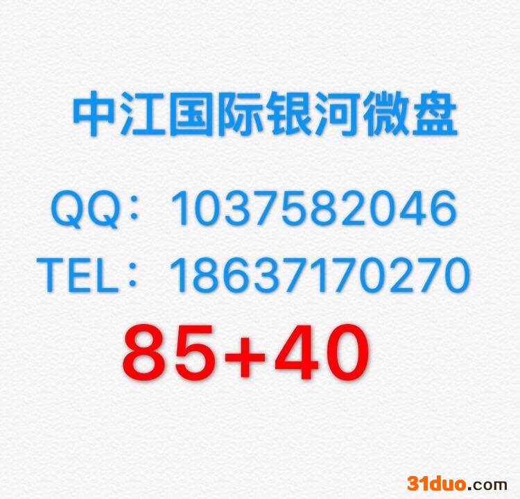 中江国际银河微盘全国招商