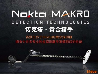 黄金猎人_金属探测器_黄金眼无线手机3D成像金属探测器_招商