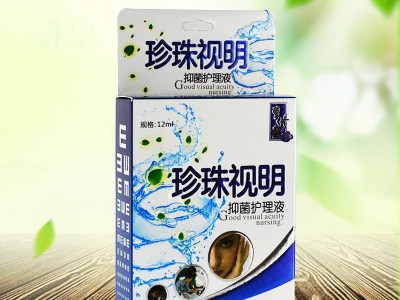 珍珠视明滴眼液 抑菌护理液 缓解眼睛疲劳肿胀干涩去红血丝 视力下降近视眼 珍视明目 一件代发 全国招商