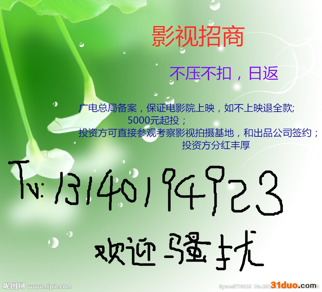 转型必备，影视招商