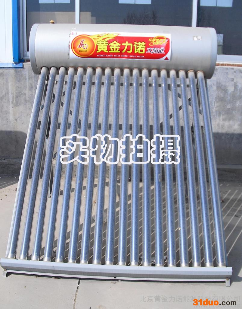 供应泰安黄金力诺太阳能招商