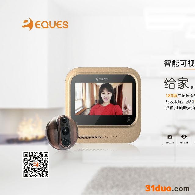 移康叮咚3 电子猫眼 移康智能猫眼加盟，代理，智能猫眼招商，移康智能猫眼 招商135-8554-7844