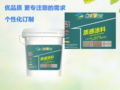 立镁家L5260水性水性闪光漆金属闪光漆氟碳闪光漆招商加盟**代理