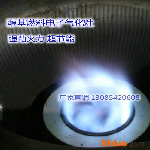 四川重庆 环保油电子无风机气化炉头 甲醇电子气化炉头  湖南科旺招商加盟