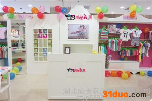 武汉童装招商加盟,童装招商加盟,成长衣派