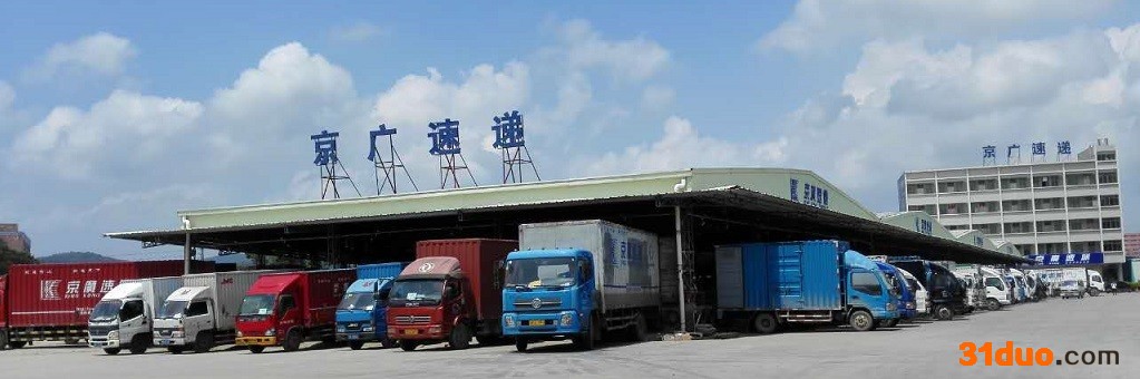 京广快运招商加盟 快递招商