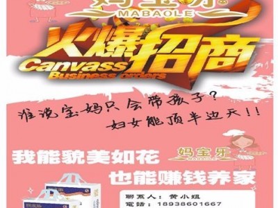招商婴儿纸尿裤招商