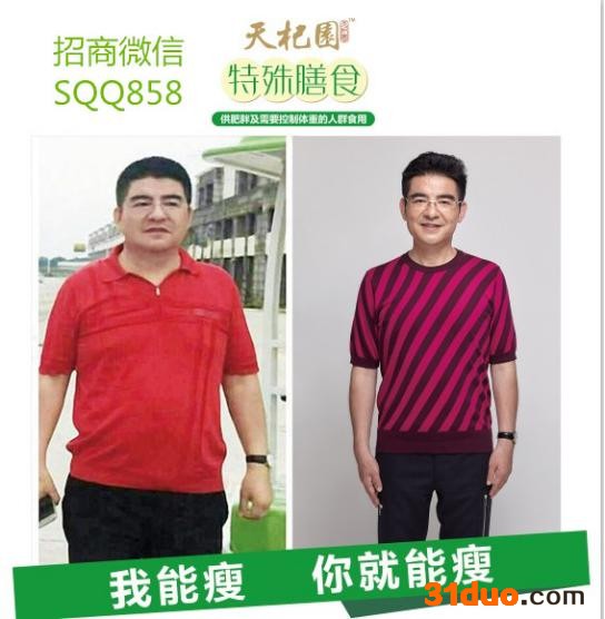 宁夏天杞园招商加盟