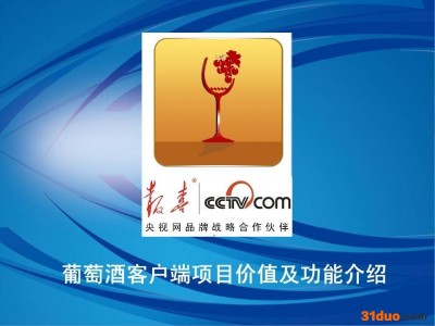 进口葡萄酒红酒商城招商报喜葡萄酒烈酒采购合作代理项目