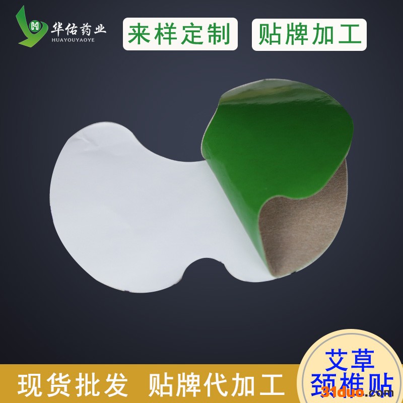 仙佑艾草贴自发热艾草贴厂家 艾灸贴贴牌 艾草贴招商代理 艾灸贴加工