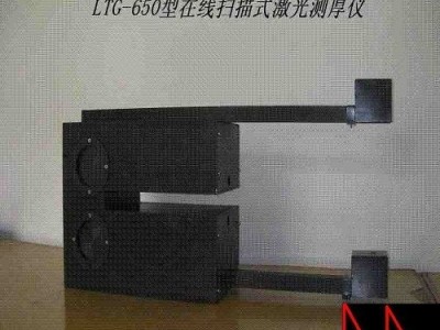 招商加盟 测厚仪 凤鸣亮LTG-680型激光板厚仪激光膜厚仪厂家