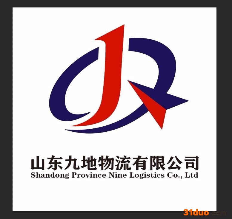 九地物流招商