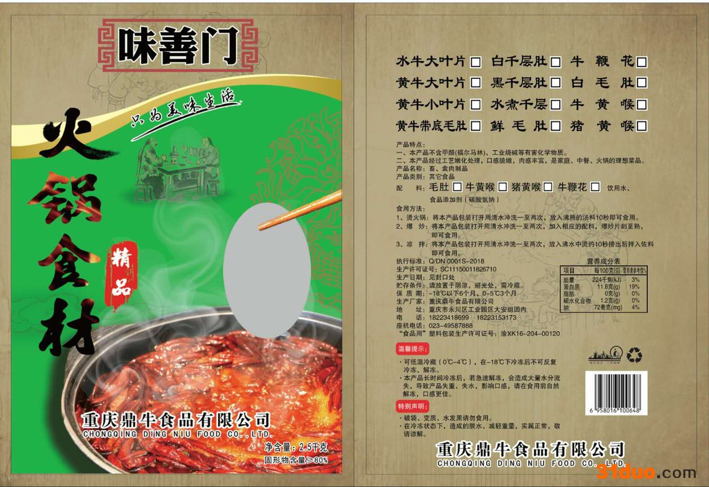 味善门毛肚全国招商，火锅毛肚全国招商