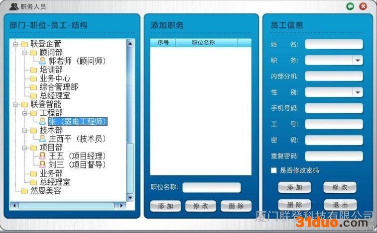 供应办公软件招商、销售