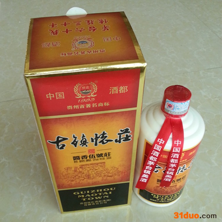 供应5件起批茅台酱香型白酒招商古镇怀庄五号庄酒（老款）