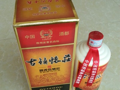 供应5件起批茅台酱香型白酒招商古镇怀庄五号庄酒（老款）