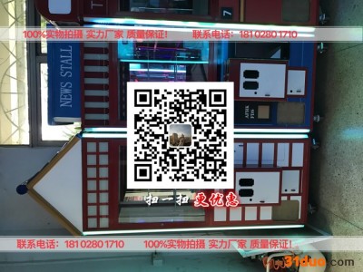 娃娃机厂家 电玩城加盟动漫城加盟招商 保定电玩城加盟 电玩城加盟商 福建VR产品出