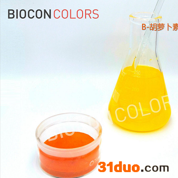 BIOCON巴尔康RH β-胡萝卜素1%粉体色素 胡萝卜色素 山东胡萝卜素厂家 黄色色素批发招商