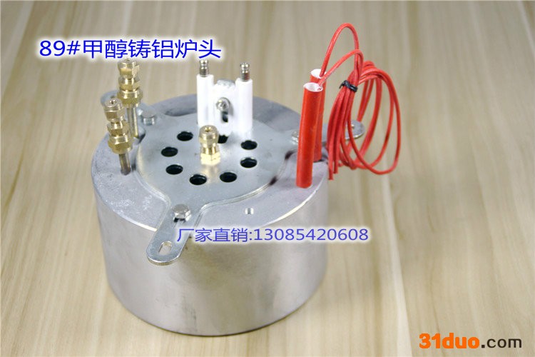 甲醇智控电子无风机气化炉头 环保醇油气化炉头 不喷油 招商加盟