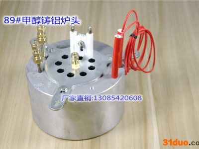 甲醇智控电子无风机气化炉头 环保醇油气化炉头 不喷油 招商加盟