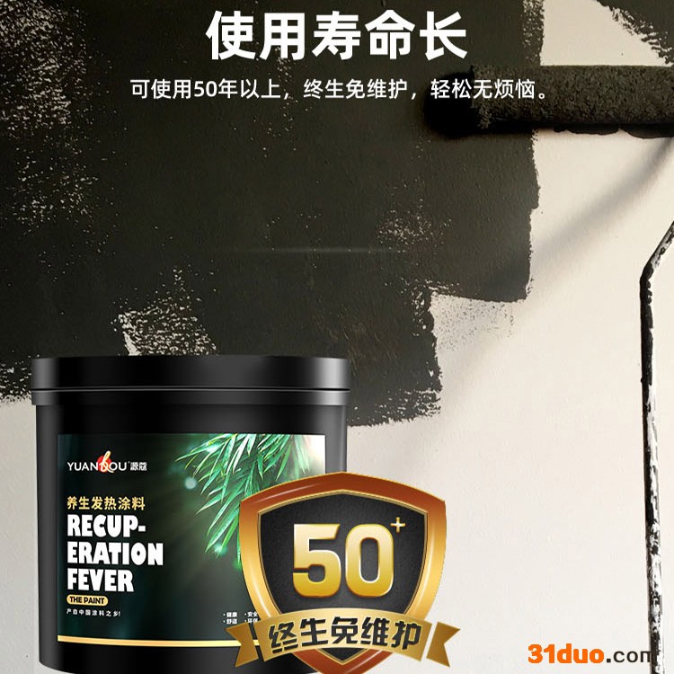 源蔻_碳纤维地热招商_发热涂料 碳纤维涂料采暖_每月耗电低至千元_不零售