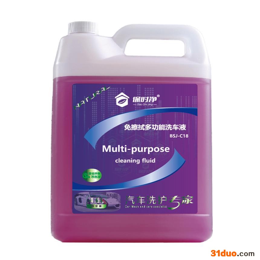 保时净  免擦拭多功能洗车液  汽车清洗剂 鸟粪 树脂树胶 虫胶去除 安全不伤手 全国招商 OEM代工欢迎来电咨询