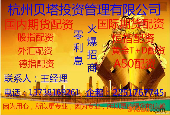 期货配资招商**归来