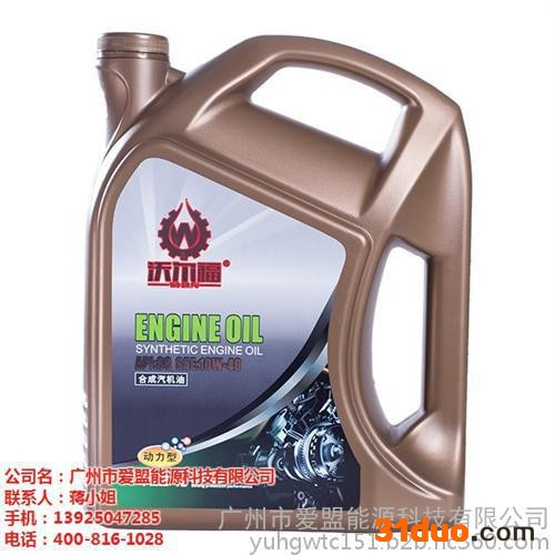 车用润滑油招商、沃尔福好品牌(图)、广州车用润滑油招商