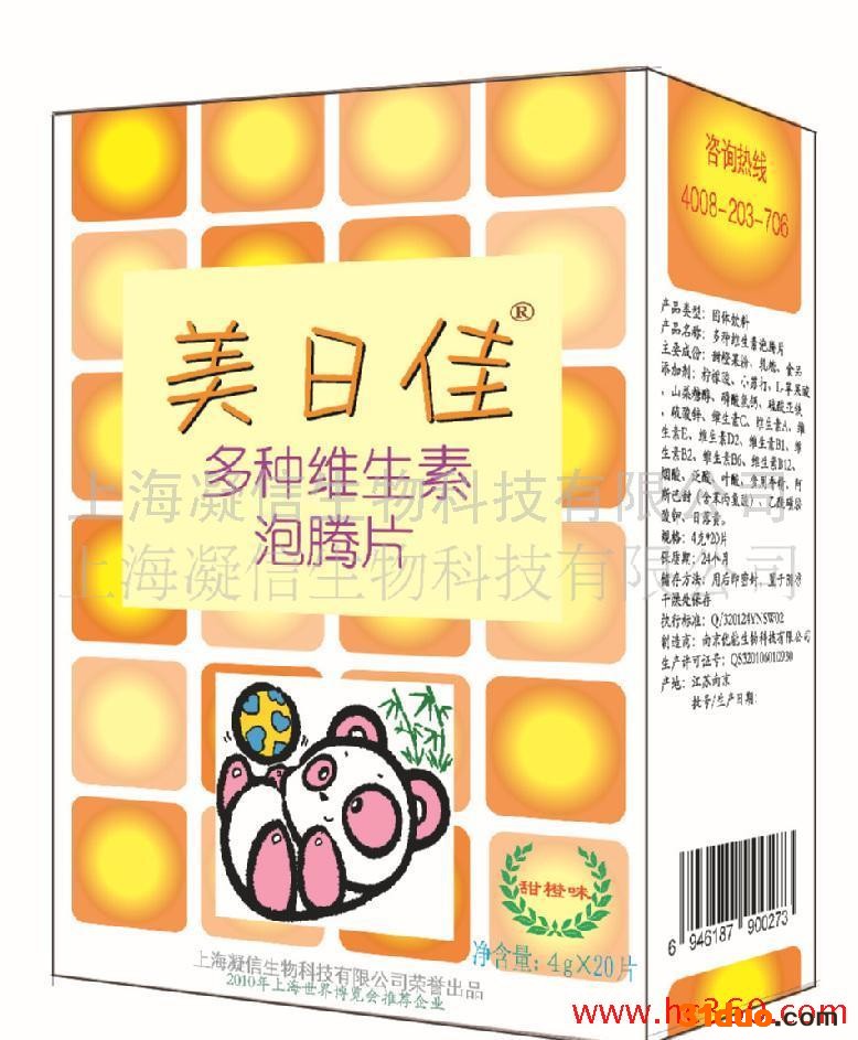 供应泡腾片招商代理代理加盟