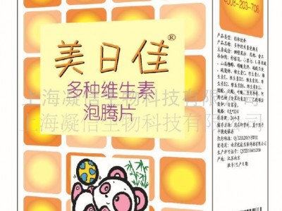 供应泡腾片招商代理代理加盟