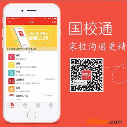 中国搜索旗下国校通隆重招商