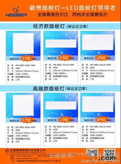 供应led招商加盟led加盟代理