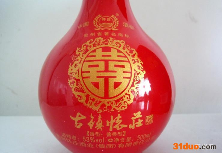 怀庄喜酒 贵州茅台镇53度酱香型白酒批招商 婚宴用酒