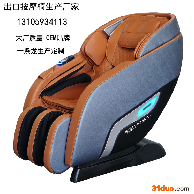 **汕头电动按摩椅博观按摩椅潮阳共享按摩椅招商加盟代理