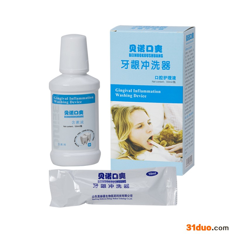 美赫曼医药供应 贝诺口爽口腔含漱液 **漱口水代加工 漱口水厂家招商 欢迎来电咨询