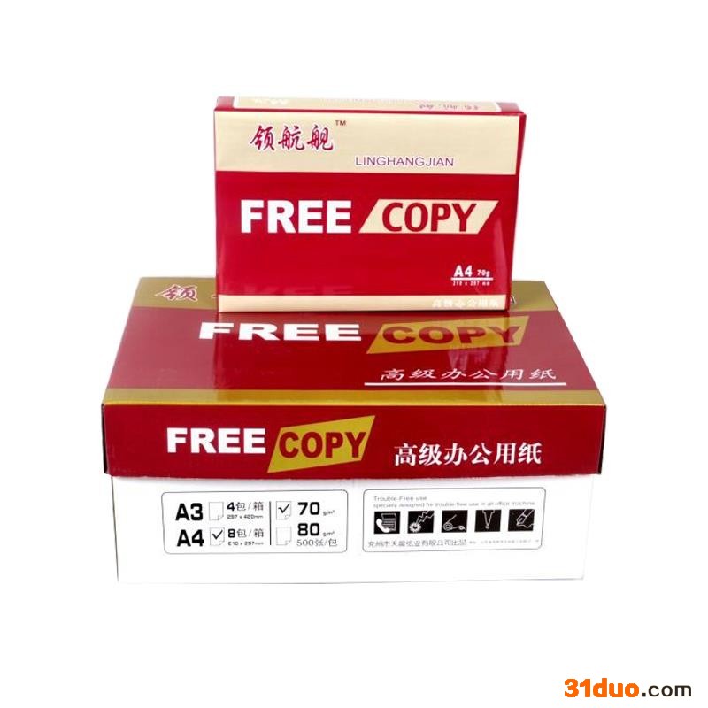 厂家生产各种规格电脑打印复印纸70克80克厚度密度平滑撕裂度高足克足页不连张500张/包招商代理有相应品牌保护发货到仓库