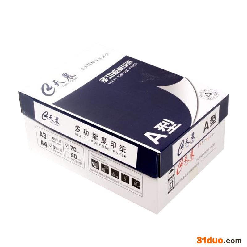 品牌促销复印纸A4不翘曲不卡纸70克80克厚度密度平滑撕裂度高足克足页不连张500张/包招商代理有相应品牌保护