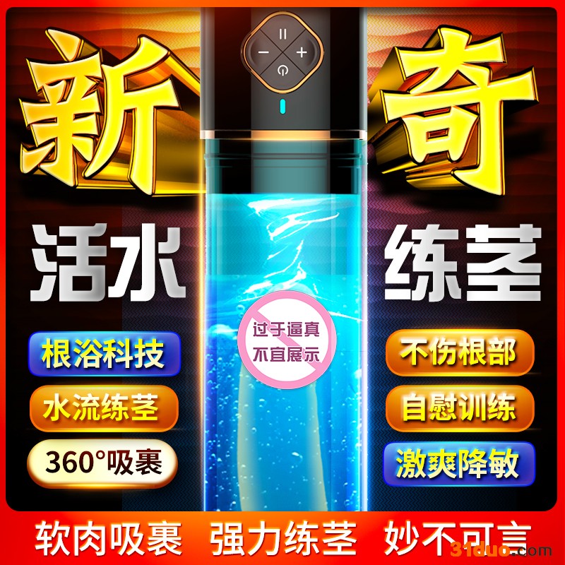 批发成人用品** 情趣用品Omysky男性性用具阴茎真空锻炼器性保健品私享玩趣鹏博根浴杯飞机杯招商加盟微商一件代发