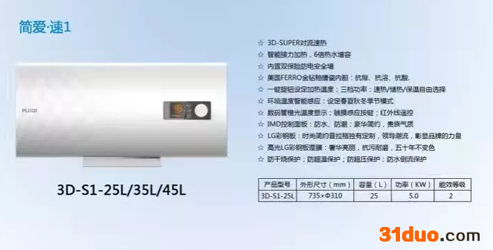 供应**特价储水式电热水器、速热式电热水器厂家全国招商