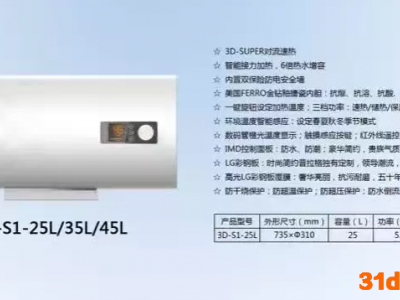 供应**特价储水式电热水器、速热式电热水器厂家全国招商