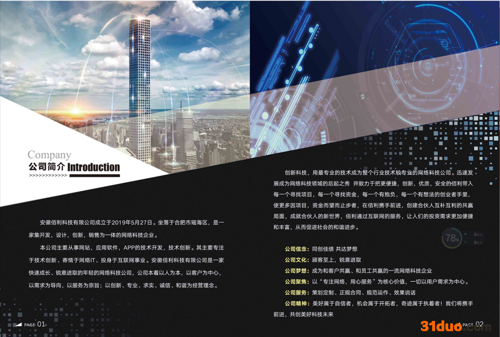 APP招商/个人代理/公司代理/招商加盟网 项目招商