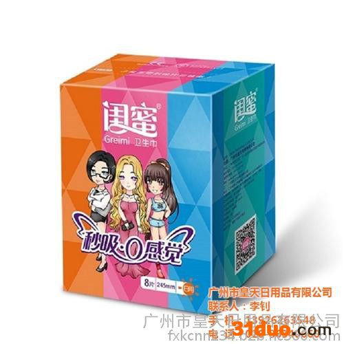 卫生巾招商、皇天日用品、常德卫生巾招商加盟