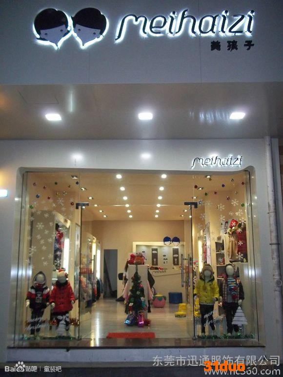 供应美孩子招商 加盟代理