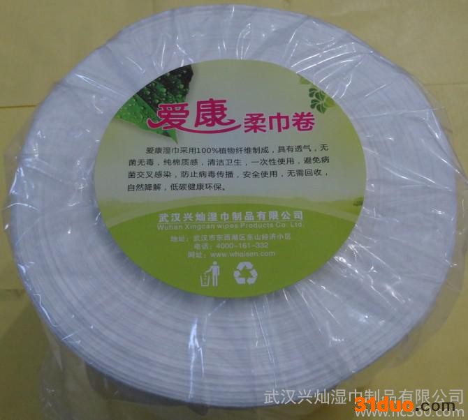 供应凹凸柔巾爱康柔巾卷招商