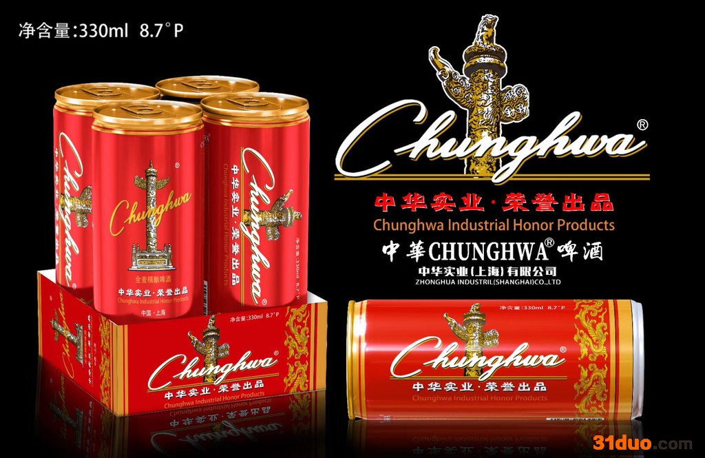 中华啤酒全国招商