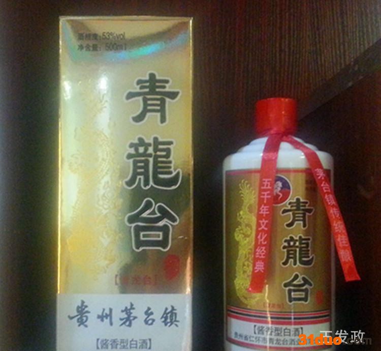 【直销】53度茅台镇青龙台酒 纯粮8年陈酿酱香型白酒招商