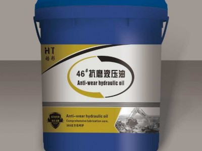 皓彤现货 抗磨液压油  汽车润滑油 小桶车用润滑油 山东润滑油厂家批发 招商