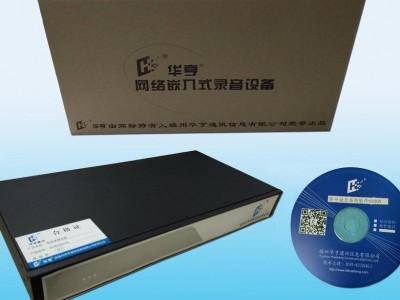 供应华亨HHR6800N/16路电话录音设备代理招商，内置大容量硬盘，支持网络集中备份