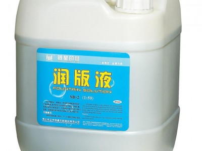 供应 星徽YQ-1型 橡皮布清洗剂 橡皮布清洗剂直销 招商加盟