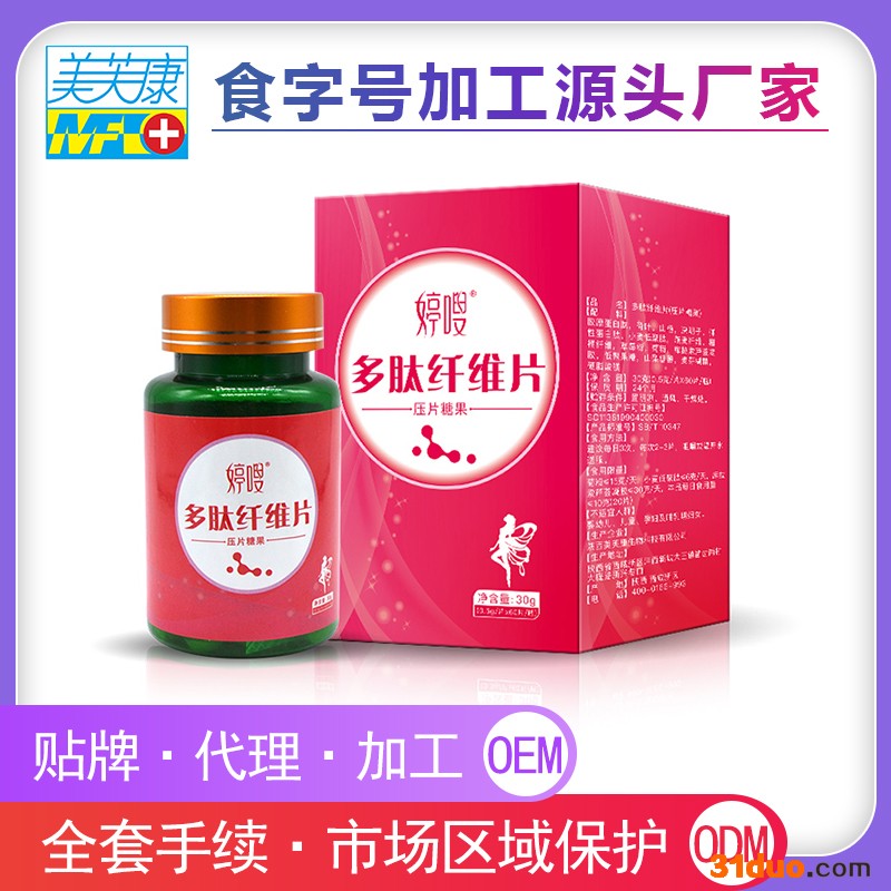 压片糖果oem 多肽纤维片压片糖果 压片糖果招商代理 压片糖果oem贴牌